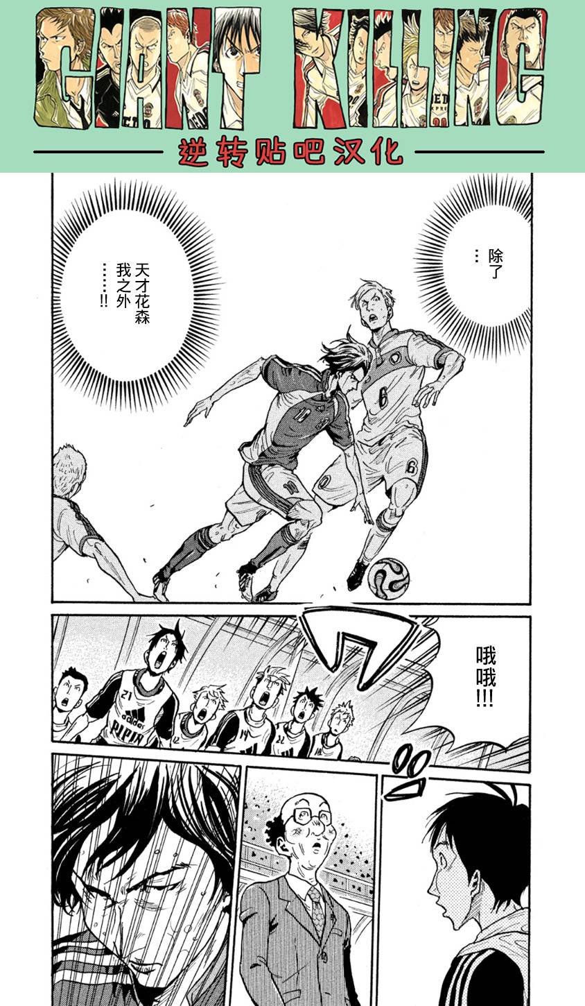 逆转监督韩漫全集-第363话无删减无遮挡章节图片 