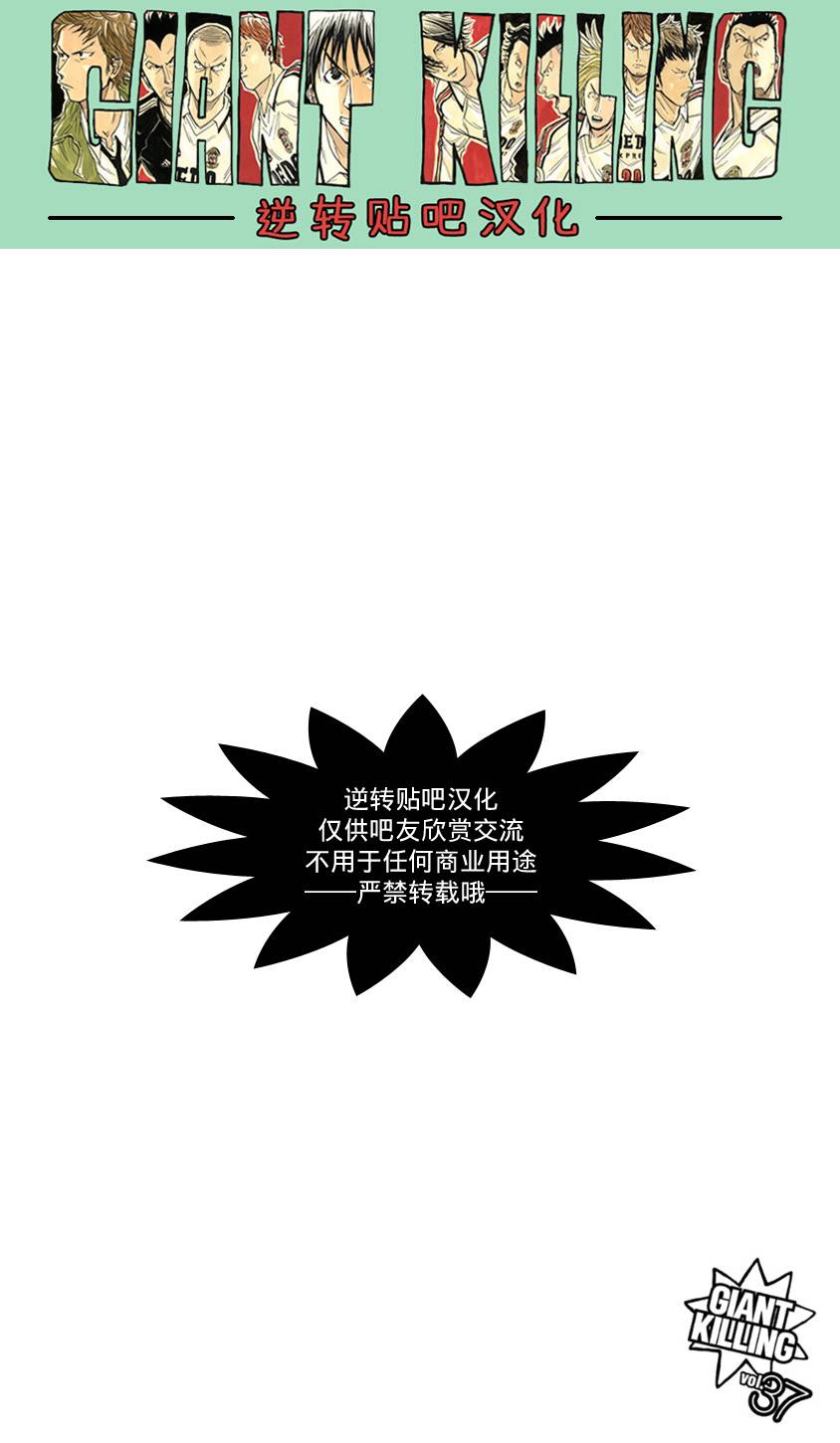 逆转监督韩漫全集-第363话无删减无遮挡章节图片 
