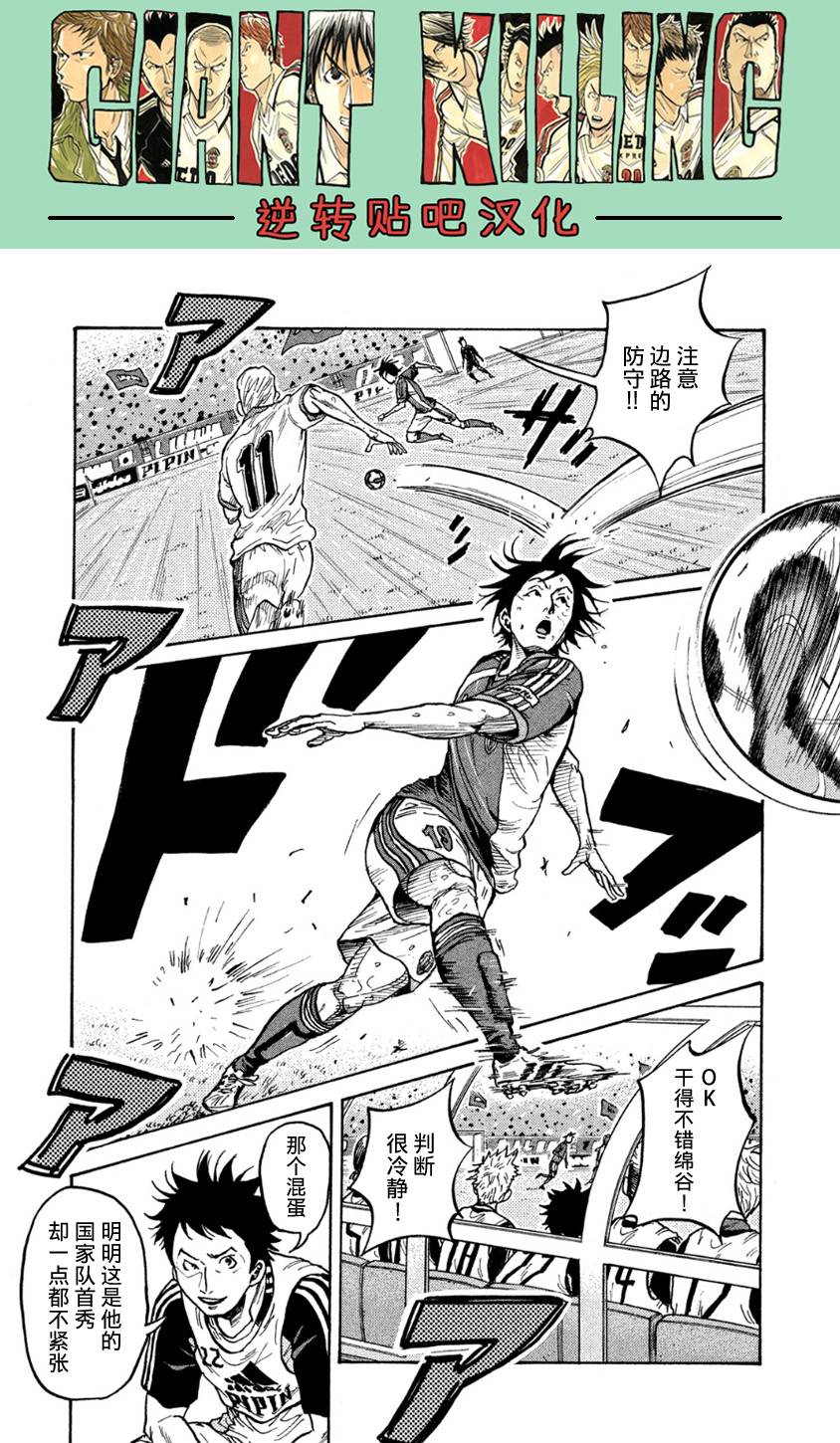 逆转监督韩漫全集-第363话无删减无遮挡章节图片 