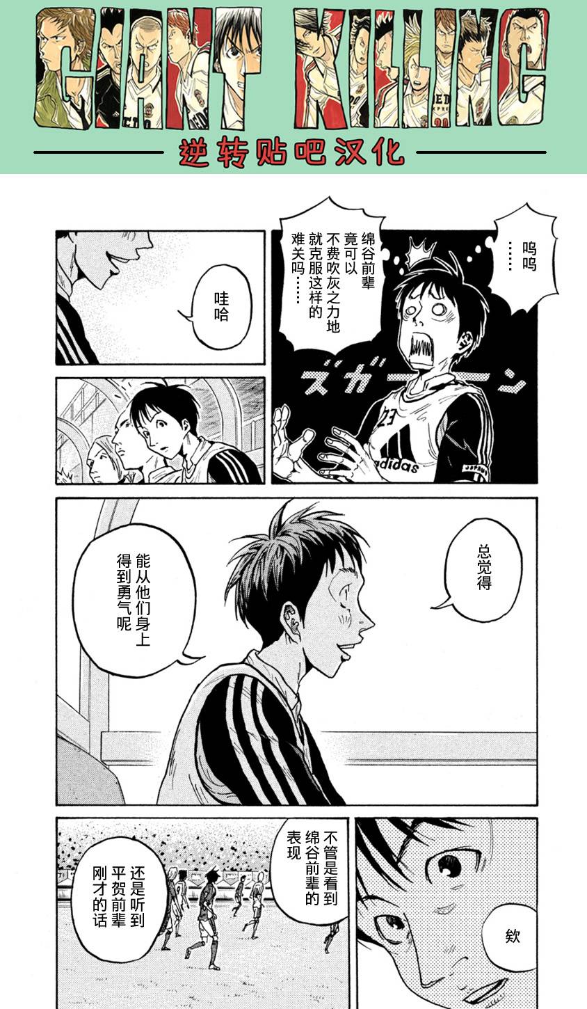 逆转监督韩漫全集-第363话无删减无遮挡章节图片 