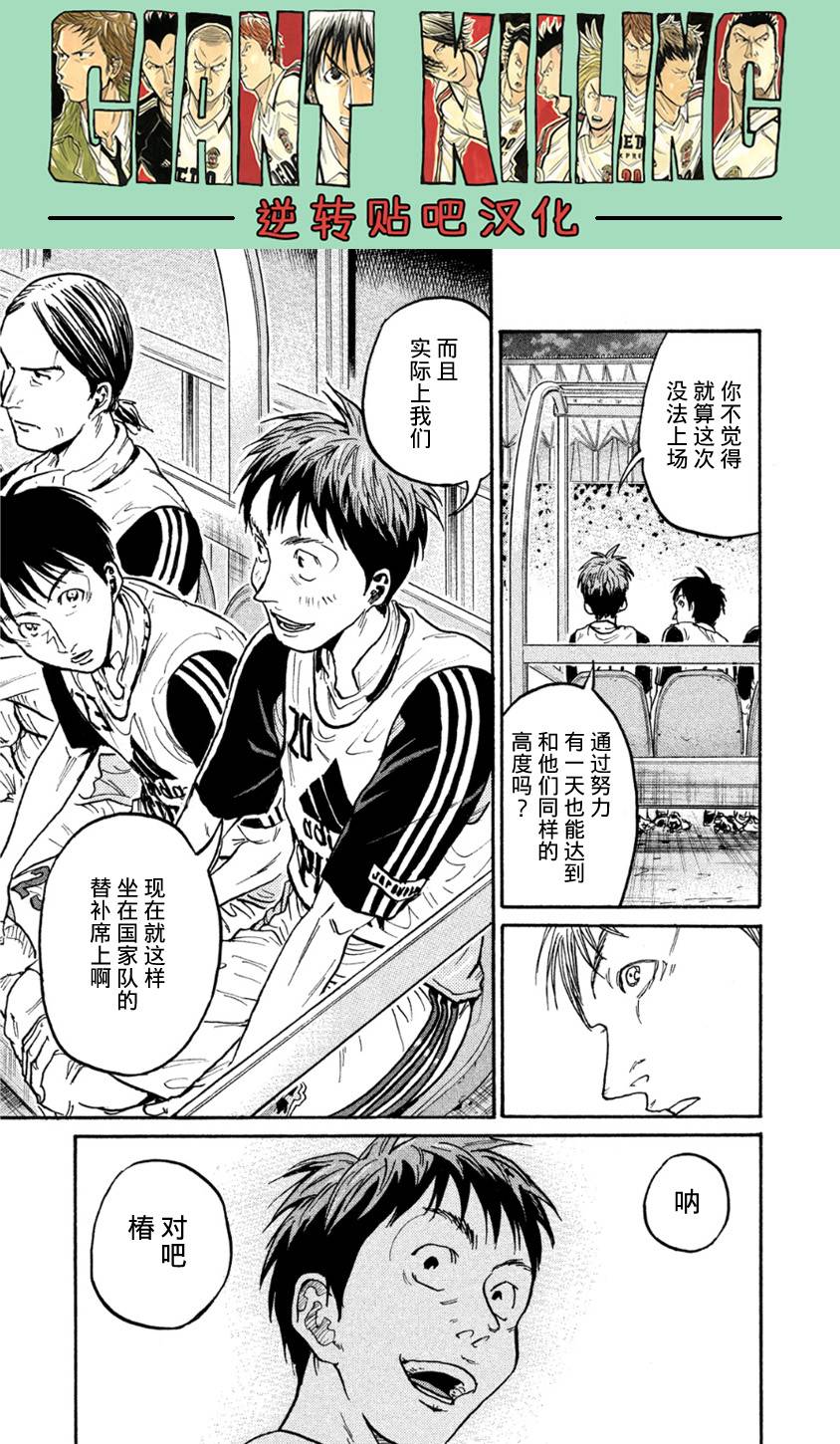 逆转监督韩漫全集-第363话无删减无遮挡章节图片 