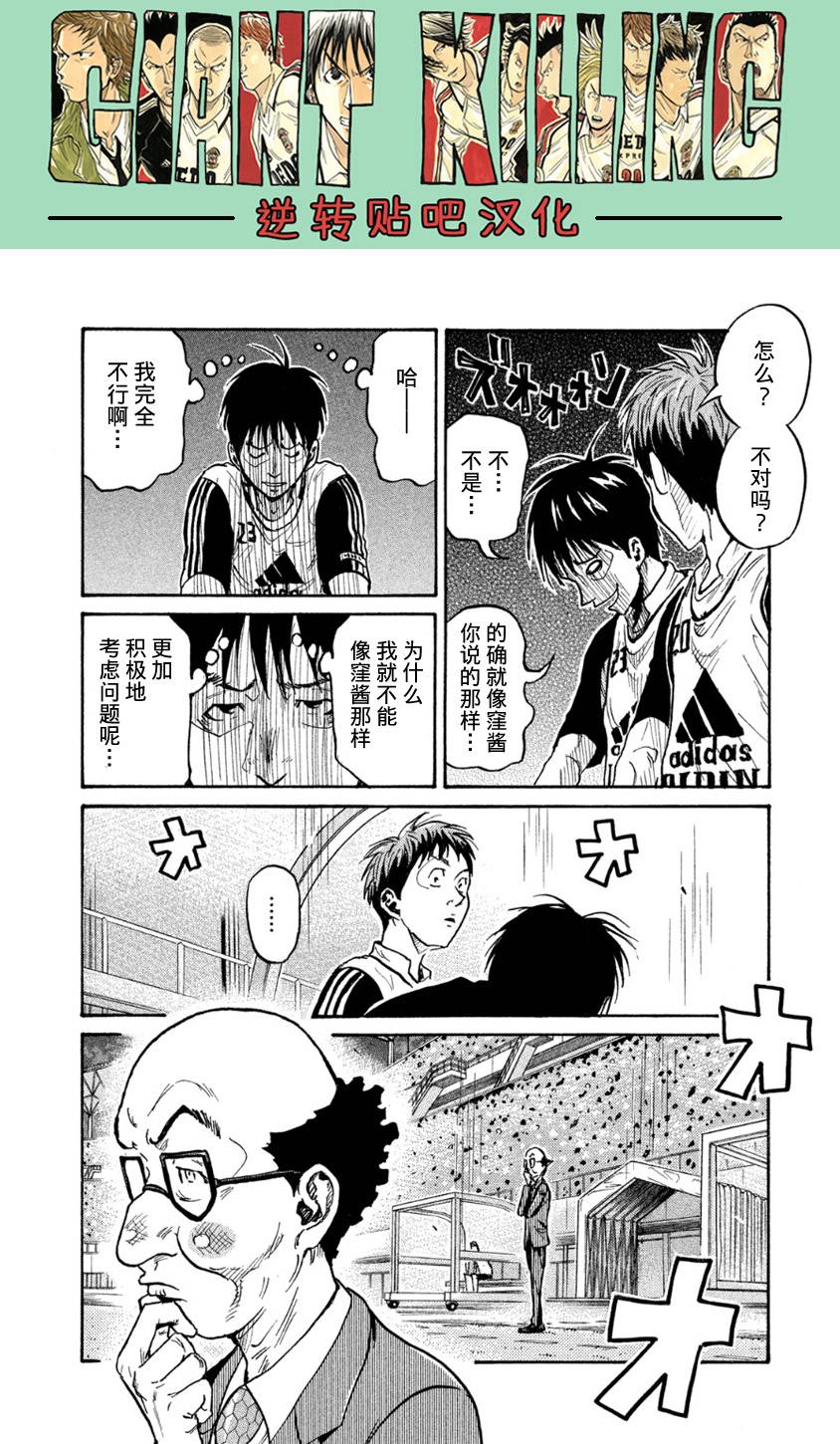 逆转监督韩漫全集-第363话无删减无遮挡章节图片 