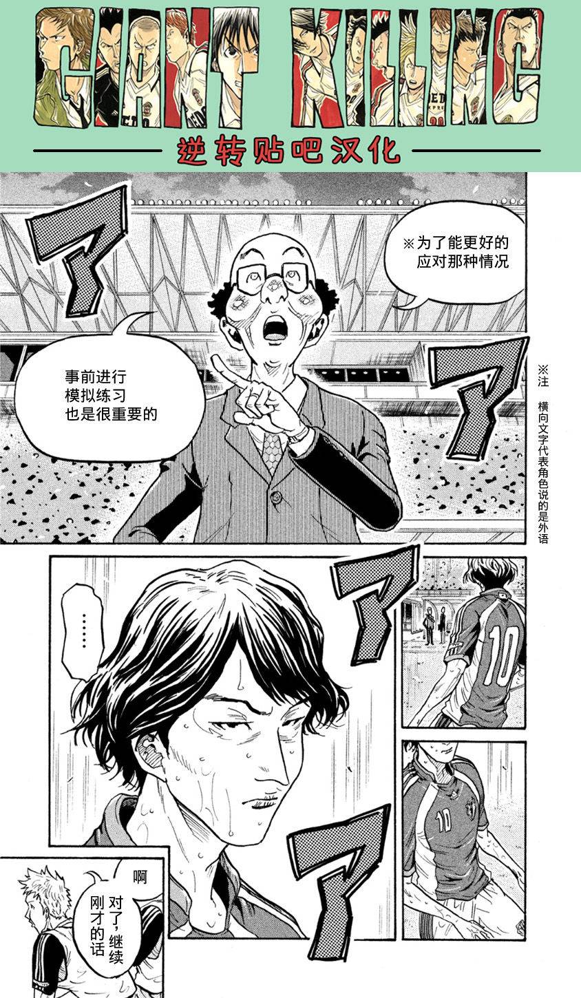 逆转监督韩漫全集-第363话无删减无遮挡章节图片 