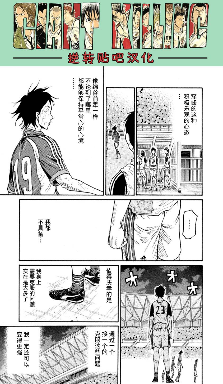 逆转监督韩漫全集-第364话无删减无遮挡章节图片 