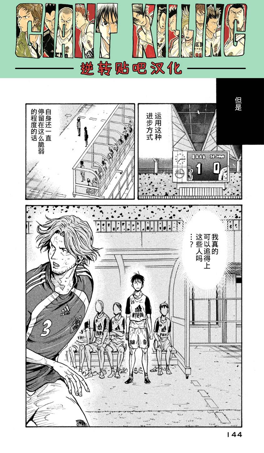 逆转监督韩漫全集-第364话无删减无遮挡章节图片 