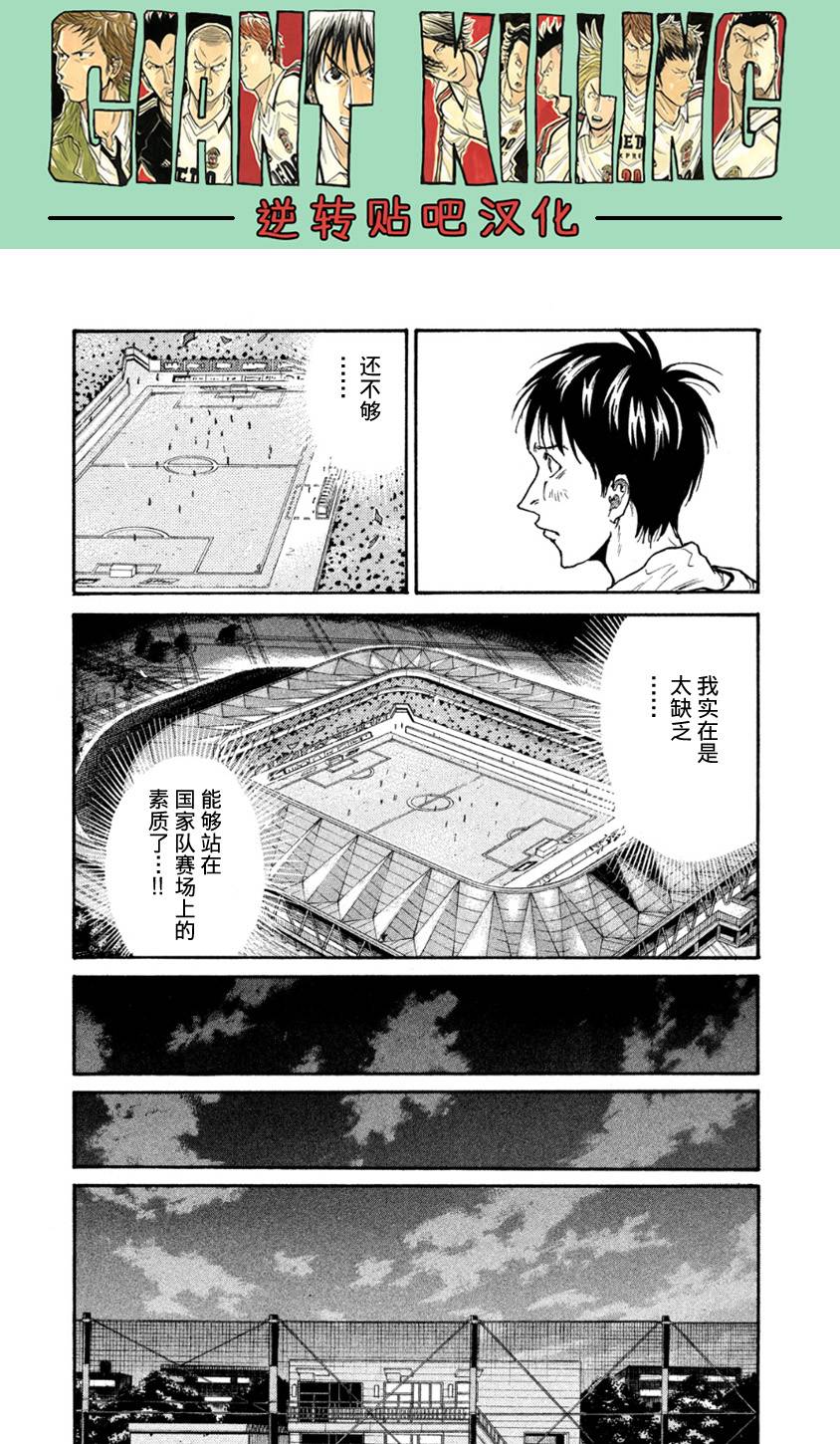 逆转监督韩漫全集-第364话无删减无遮挡章节图片 