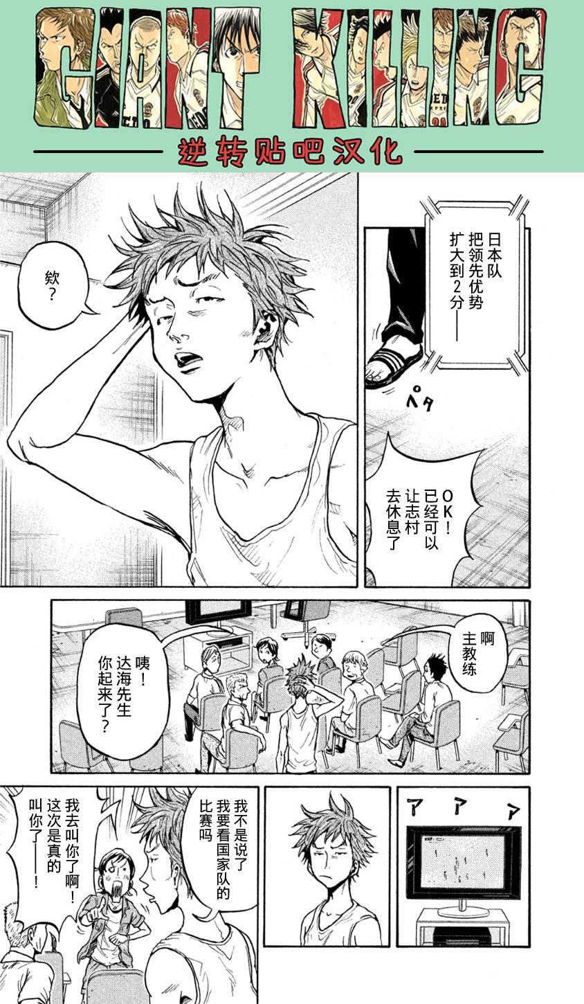 逆转监督韩漫全集-第364话无删减无遮挡章节图片 