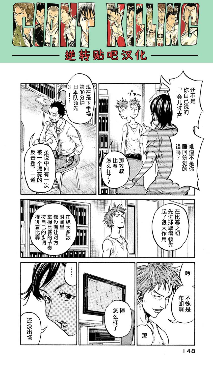 逆转监督韩漫全集-第364话无删减无遮挡章节图片 