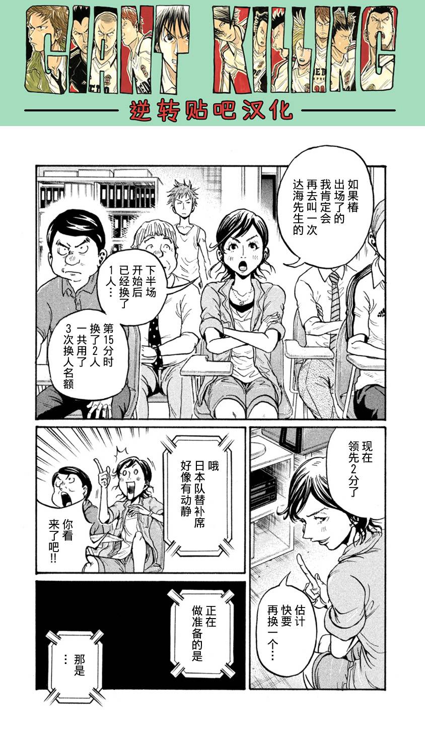 逆转监督韩漫全集-第364话无删减无遮挡章节图片 