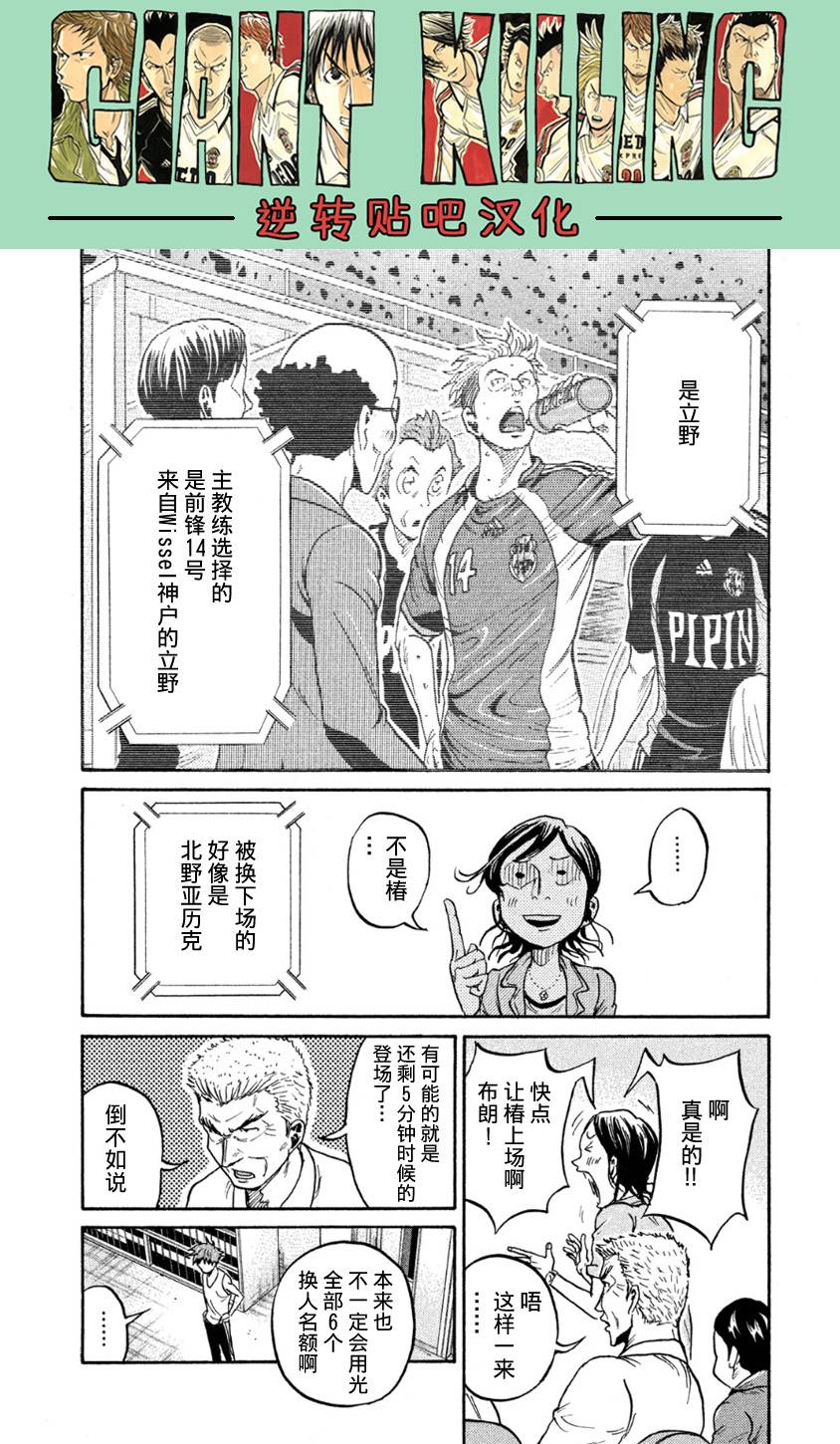 逆转监督韩漫全集-第364话无删减无遮挡章节图片 