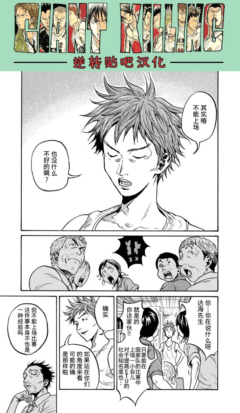 逆转监督韩漫全集-第364话无删减无遮挡章节图片 