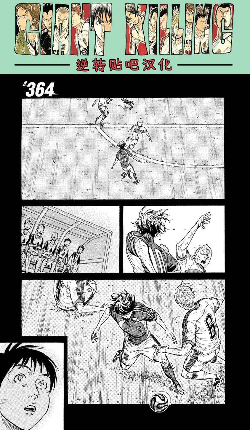 逆转监督韩漫全集-第364话无删减无遮挡章节图片 