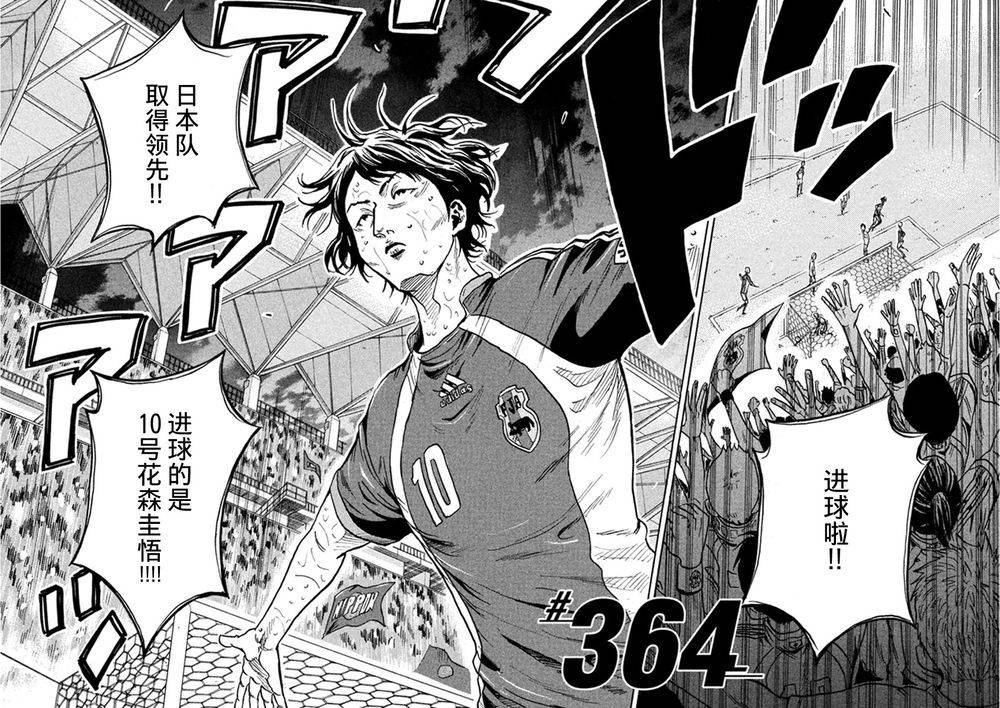逆转监督韩漫全集-第364话无删减无遮挡章节图片 