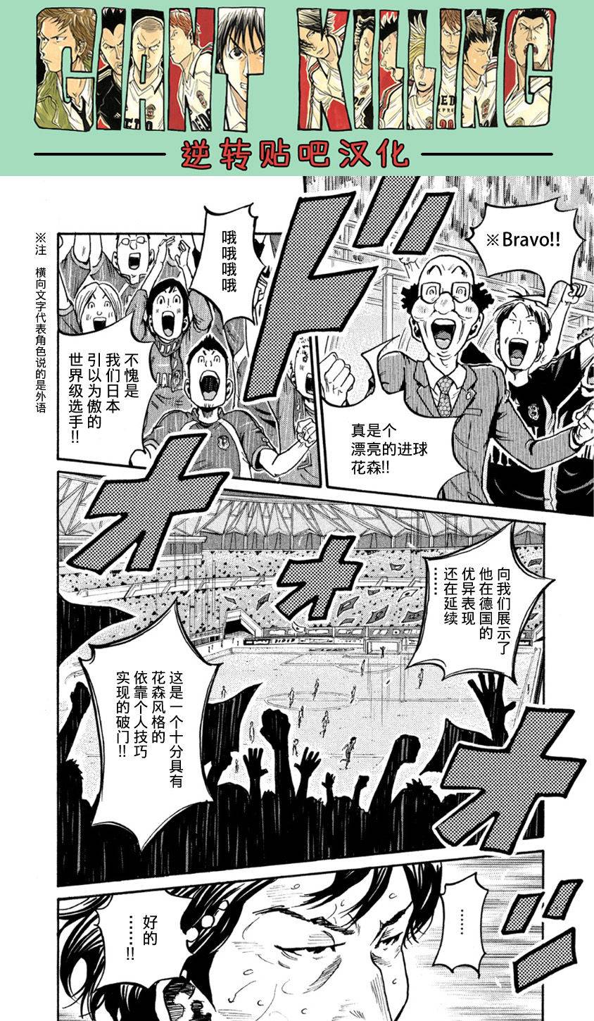 逆转监督韩漫全集-第364话无删减无遮挡章节图片 