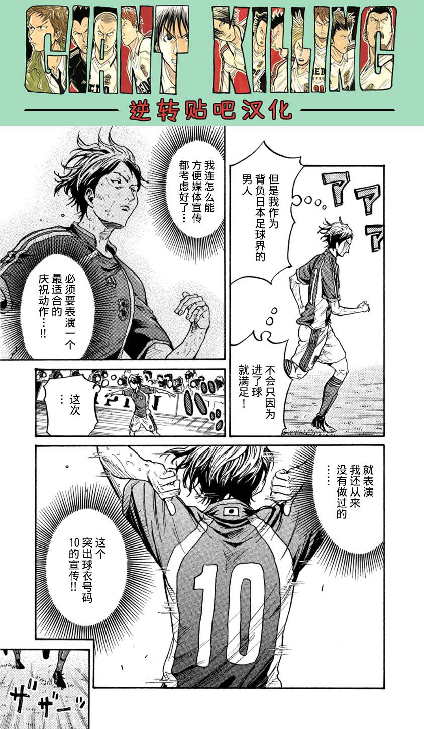 逆转监督韩漫全集-第364话无删减无遮挡章节图片 