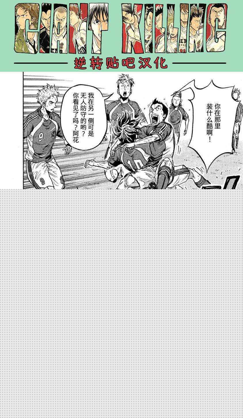 逆转监督韩漫全集-第364话无删减无遮挡章节图片 