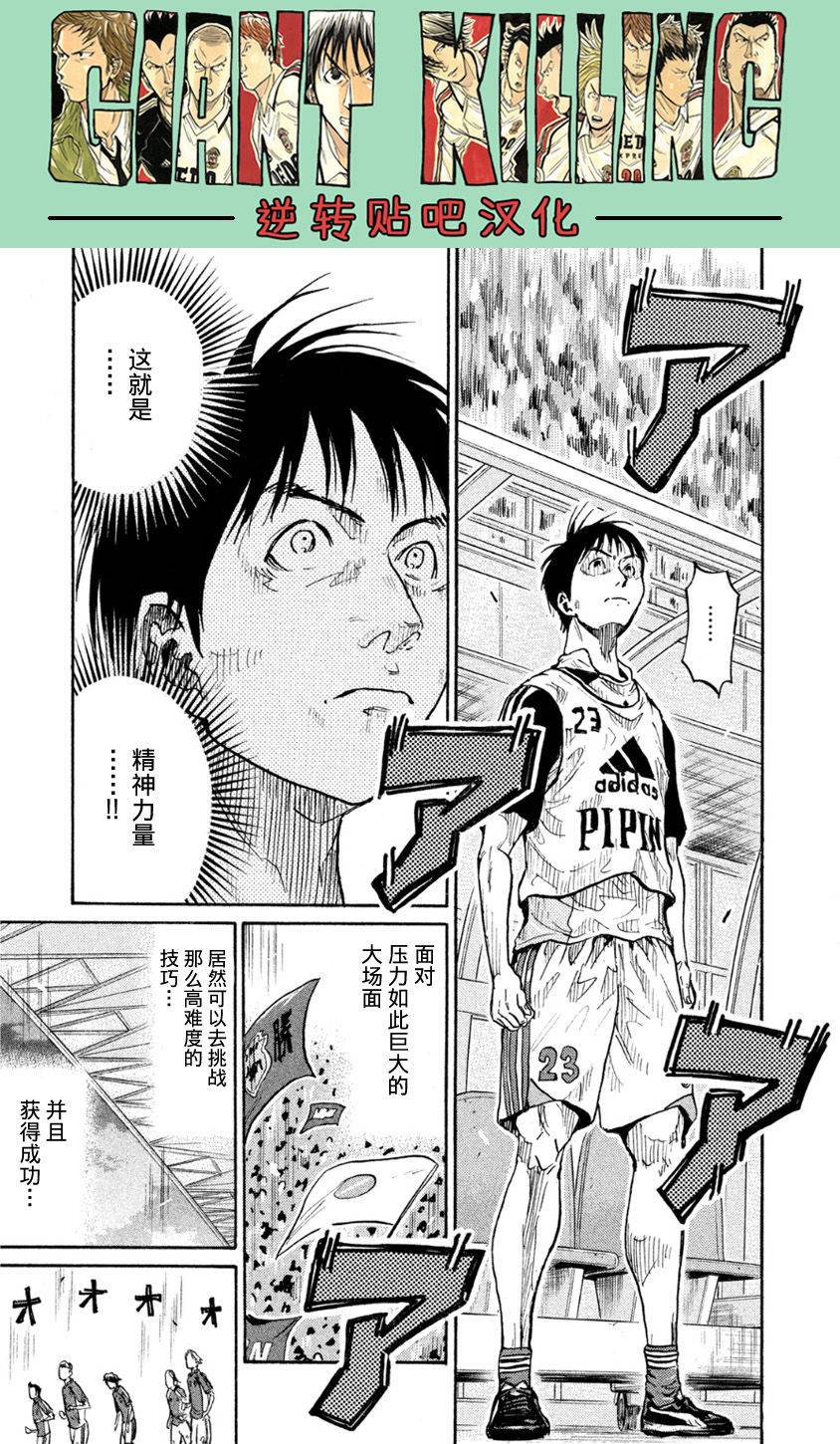 逆转监督韩漫全集-第364话无删减无遮挡章节图片 