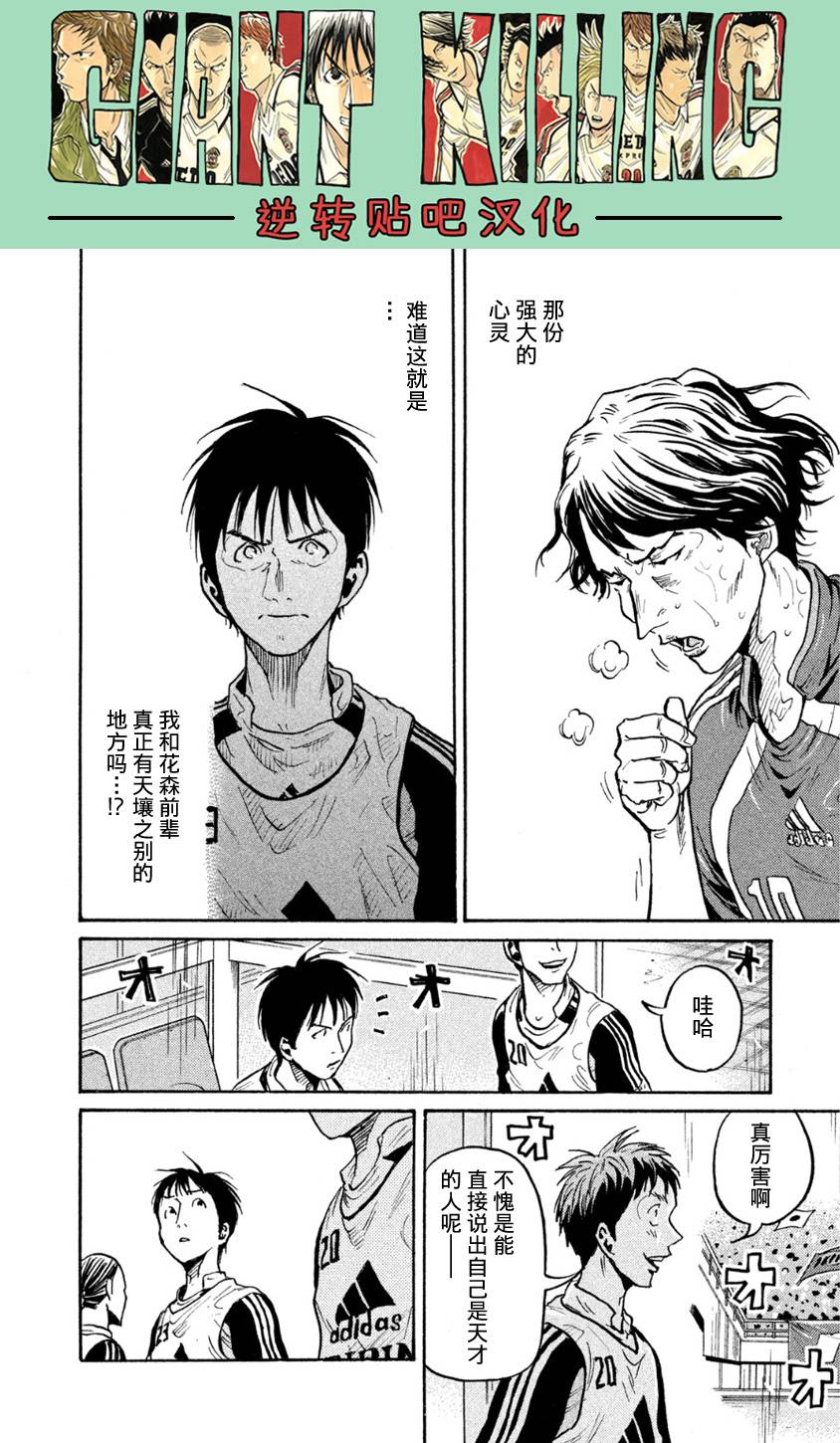 逆转监督韩漫全集-第364话无删减无遮挡章节图片 