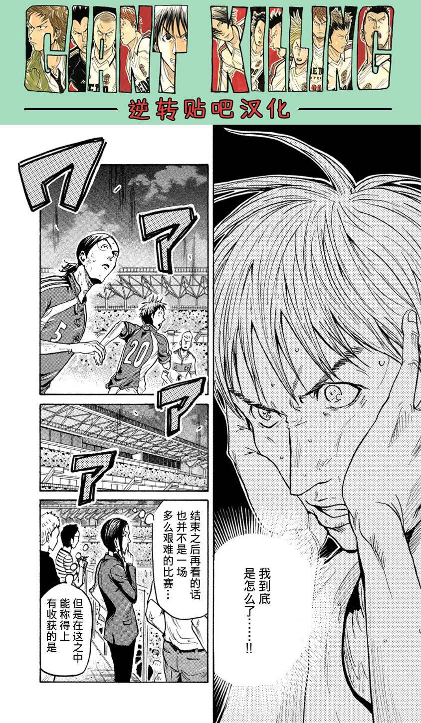 逆转监督韩漫全集-第365话无删减无遮挡章节图片 