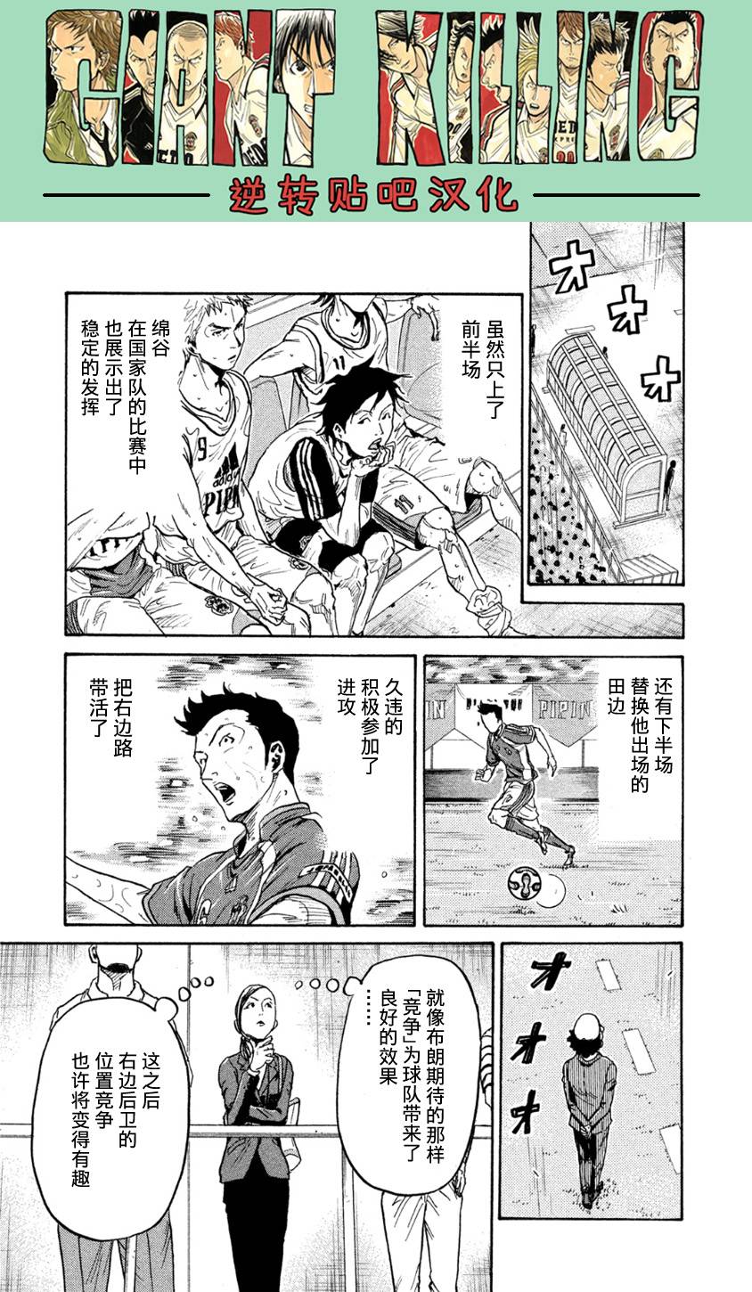 逆转监督韩漫全集-第365话无删减无遮挡章节图片 