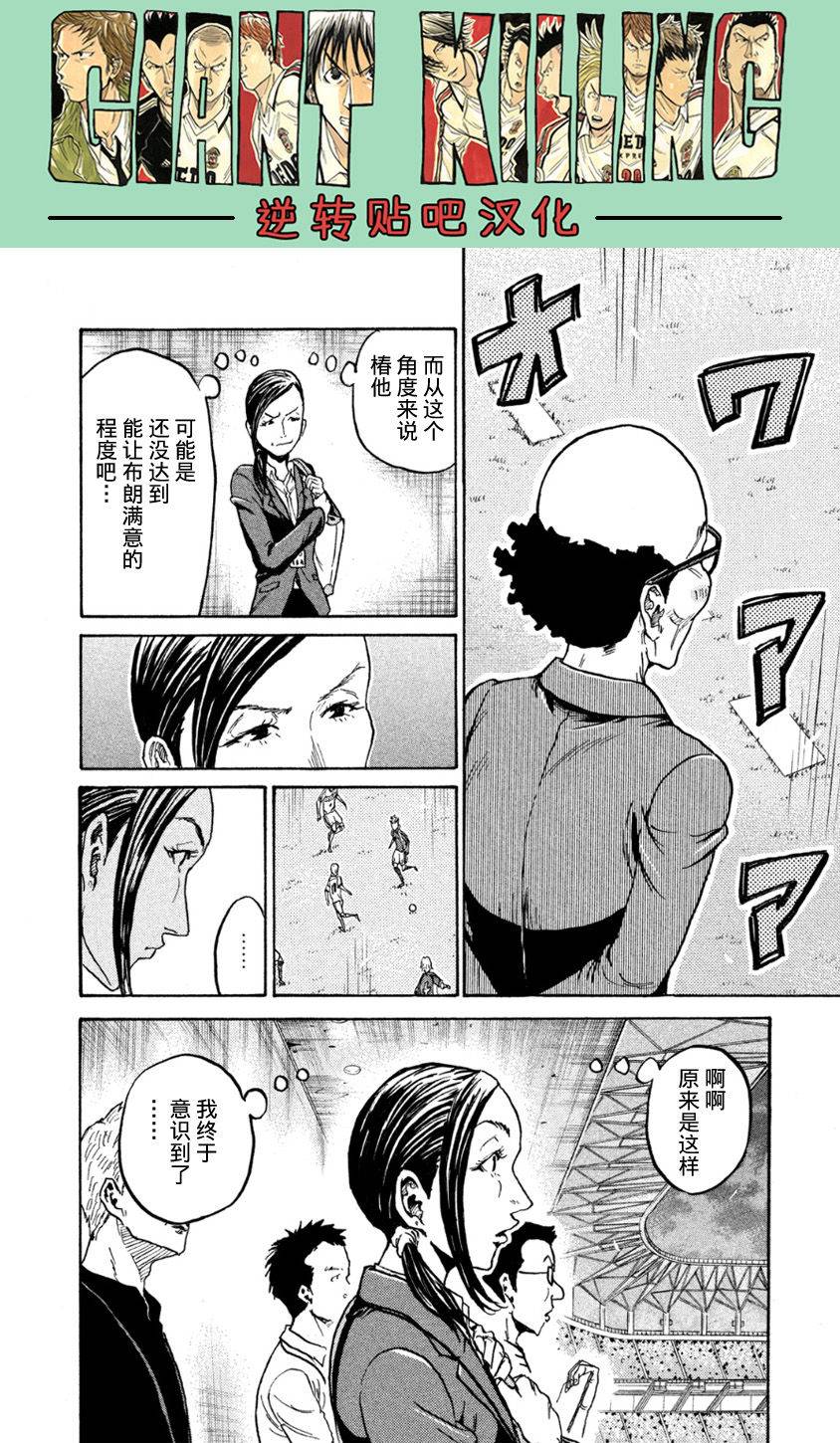 逆转监督韩漫全集-第365话无删减无遮挡章节图片 