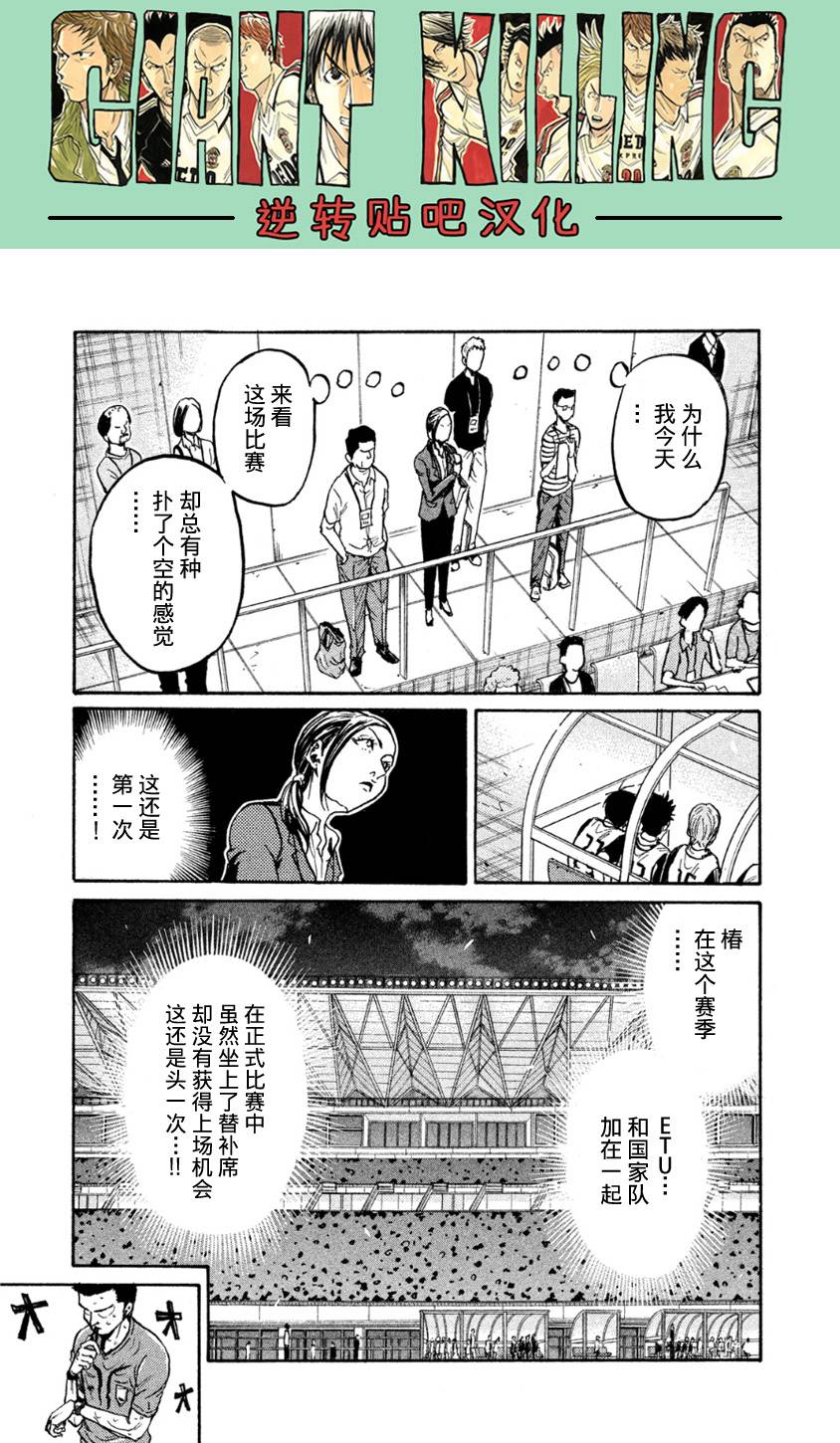 逆转监督韩漫全集-第365话无删减无遮挡章节图片 