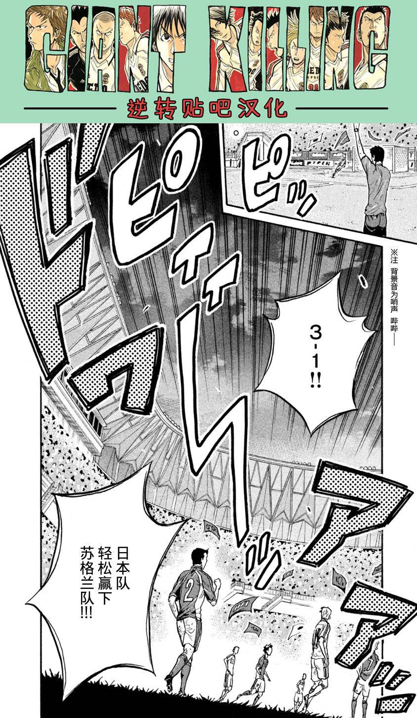 逆转监督韩漫全集-第365话无删减无遮挡章节图片 