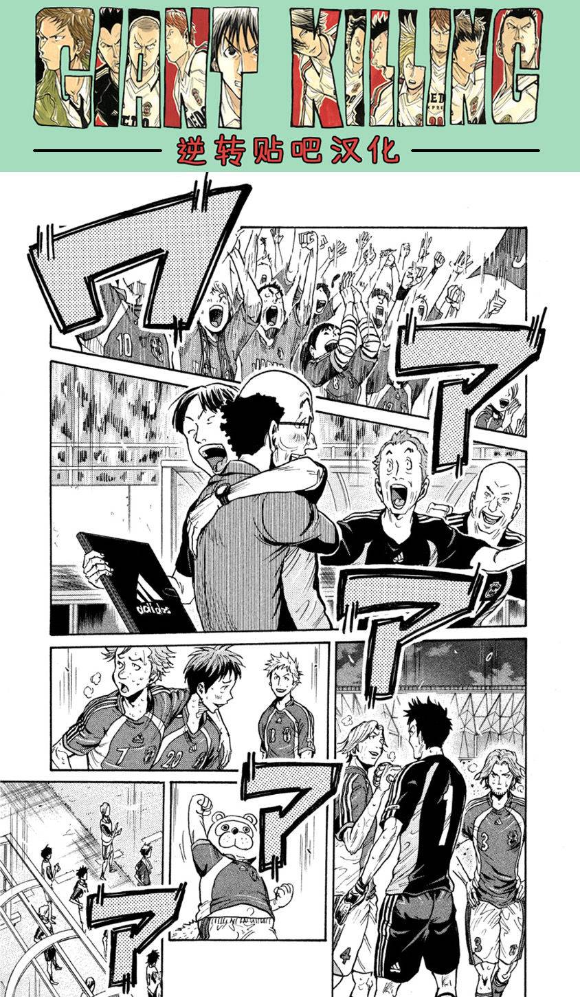 逆转监督韩漫全集-第365话无删减无遮挡章节图片 
