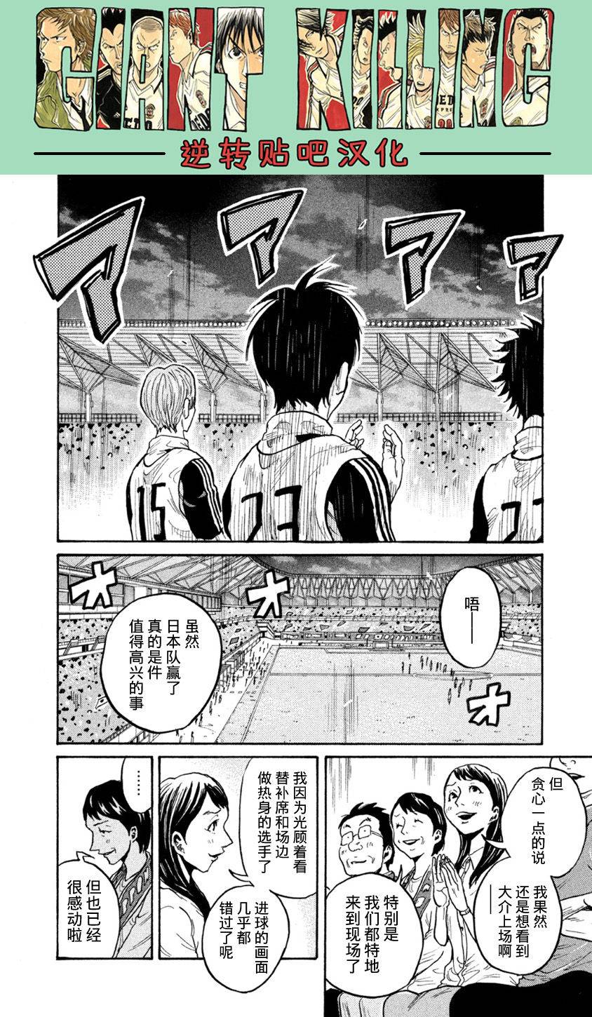 逆转监督韩漫全集-第365话无删减无遮挡章节图片 