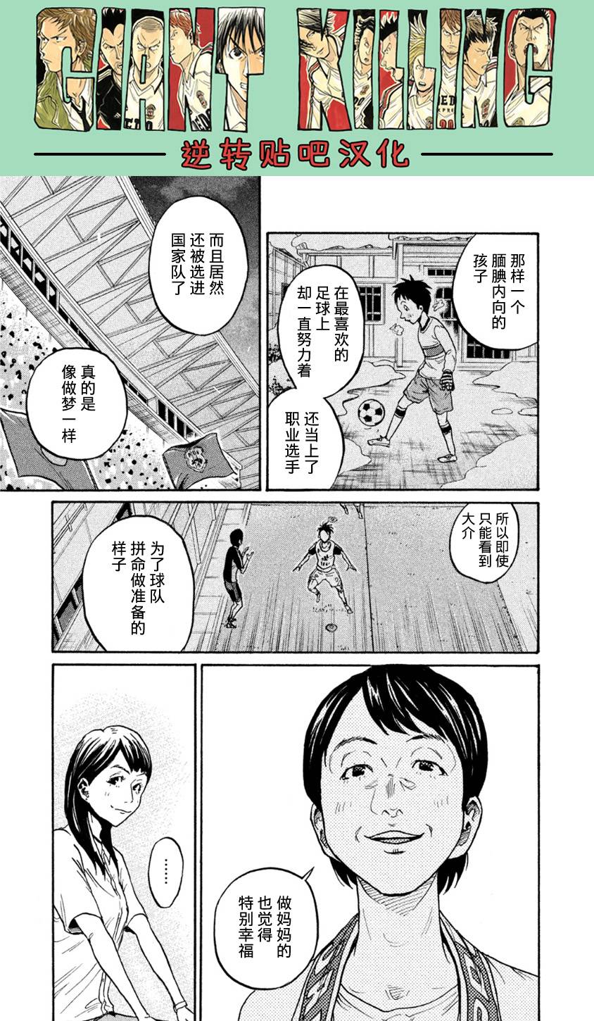 逆转监督韩漫全集-第365话无删减无遮挡章节图片 