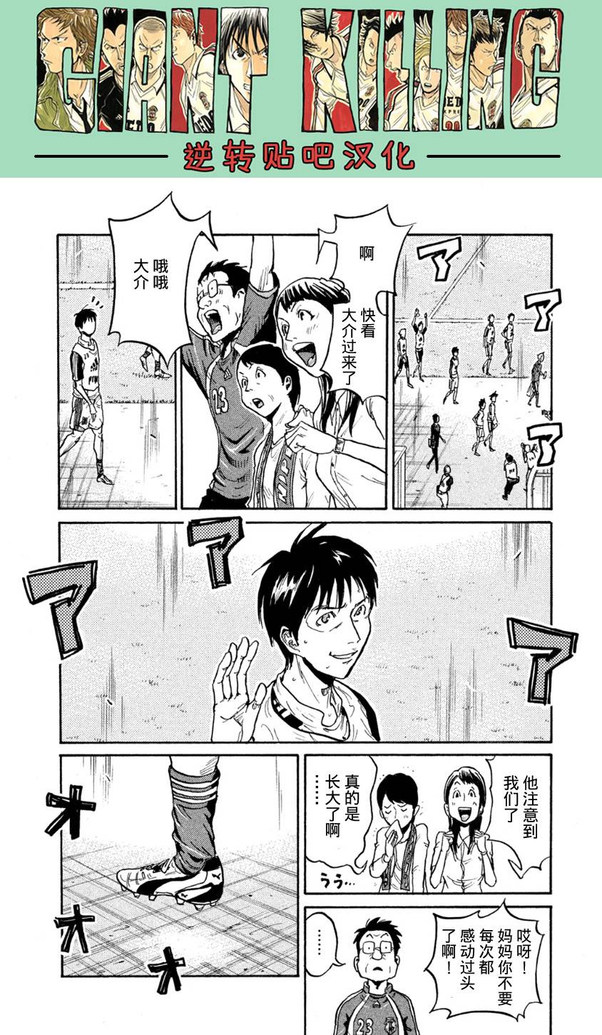 逆转监督韩漫全集-第365话无删减无遮挡章节图片 