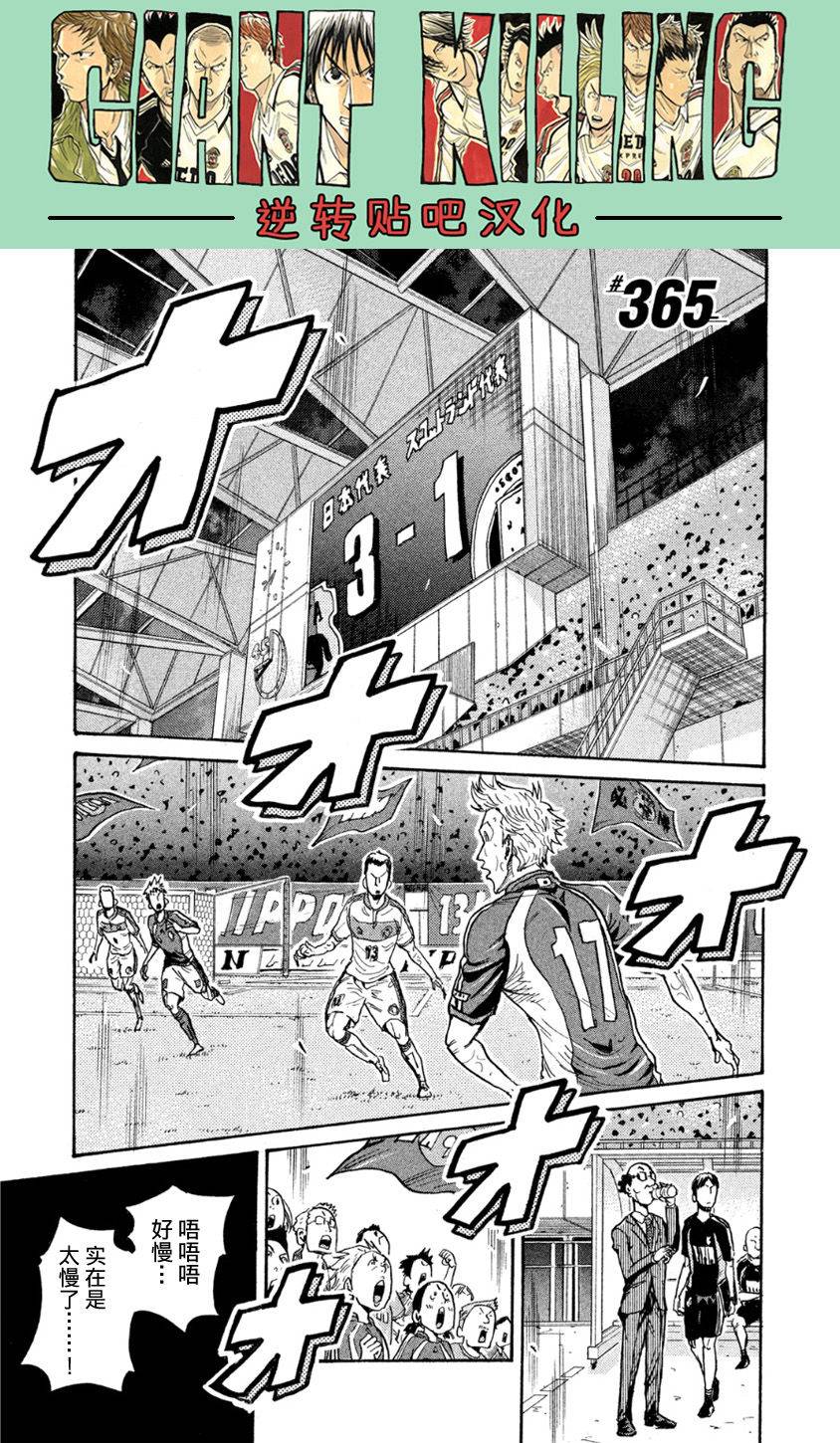 逆转监督韩漫全集-第365话无删减无遮挡章节图片 