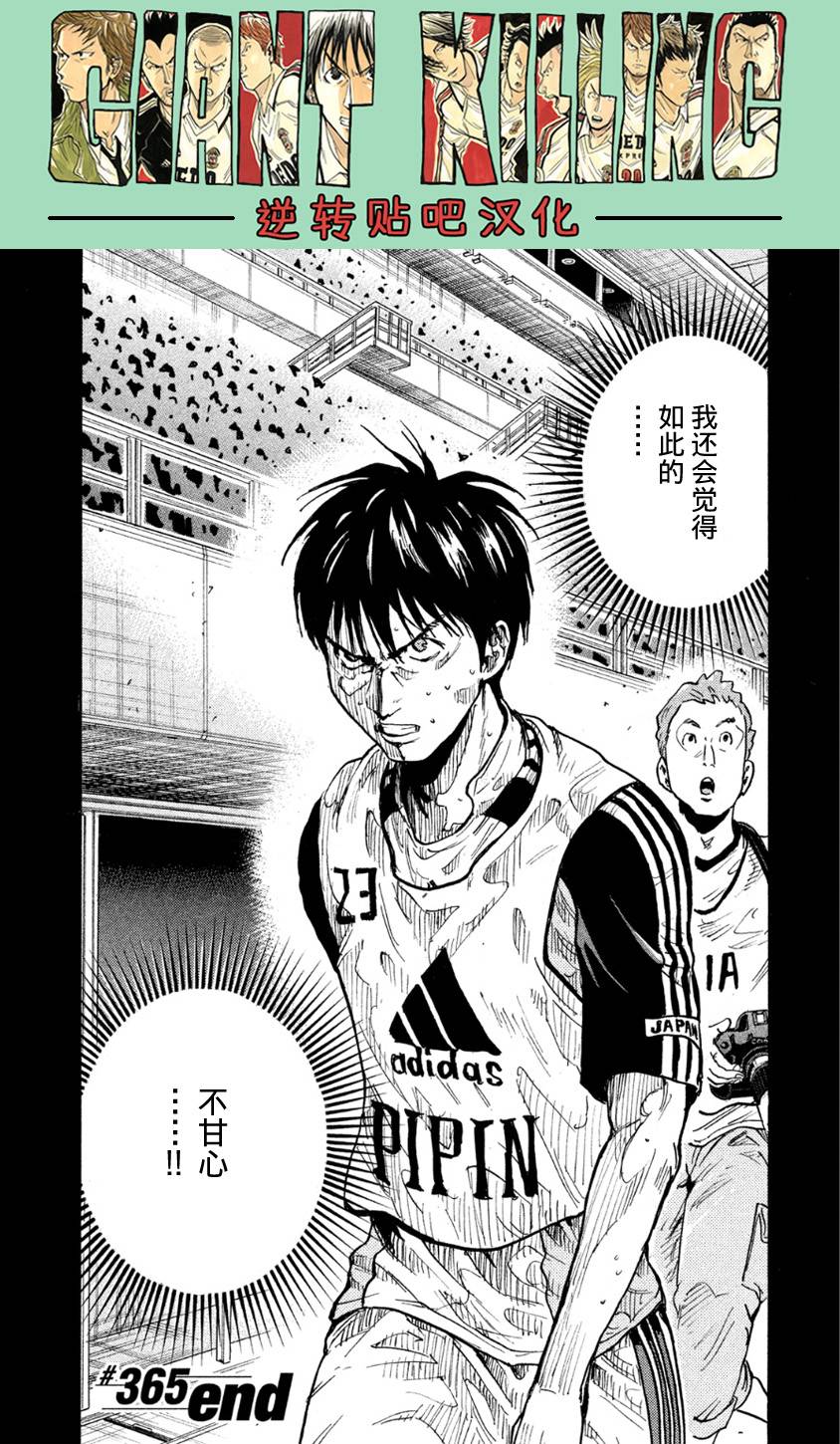 逆转监督韩漫全集-第365话无删减无遮挡章节图片 