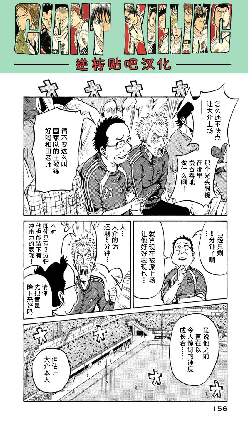 逆转监督韩漫全集-第365话无删减无遮挡章节图片 