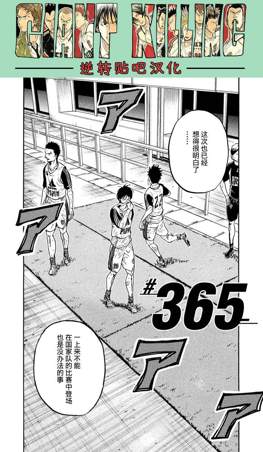 逆转监督韩漫全集-第365话无删减无遮挡章节图片 