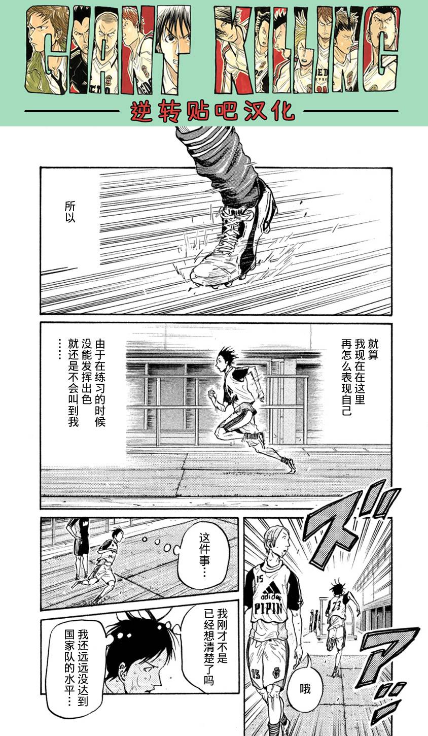 逆转监督韩漫全集-第365话无删减无遮挡章节图片 
