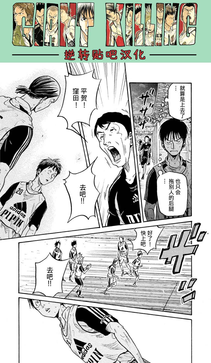 逆转监督韩漫全集-第365话无删减无遮挡章节图片 