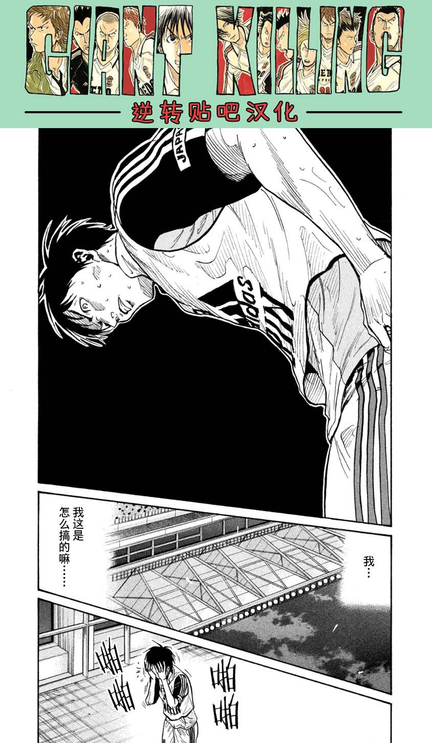 逆转监督韩漫全集-第365话无删减无遮挡章节图片 