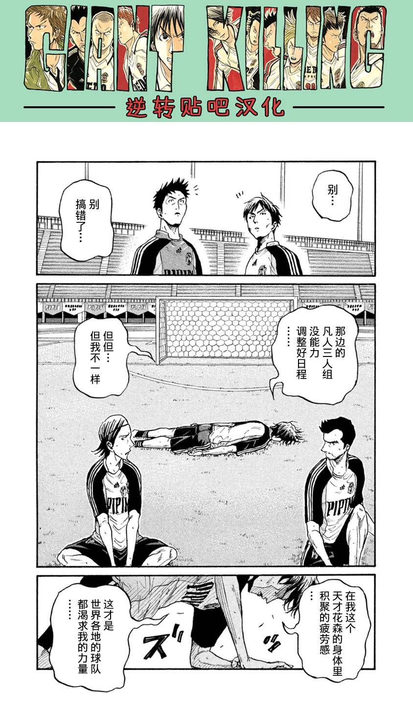 逆转监督韩漫全集-第367话无删减无遮挡章节图片 