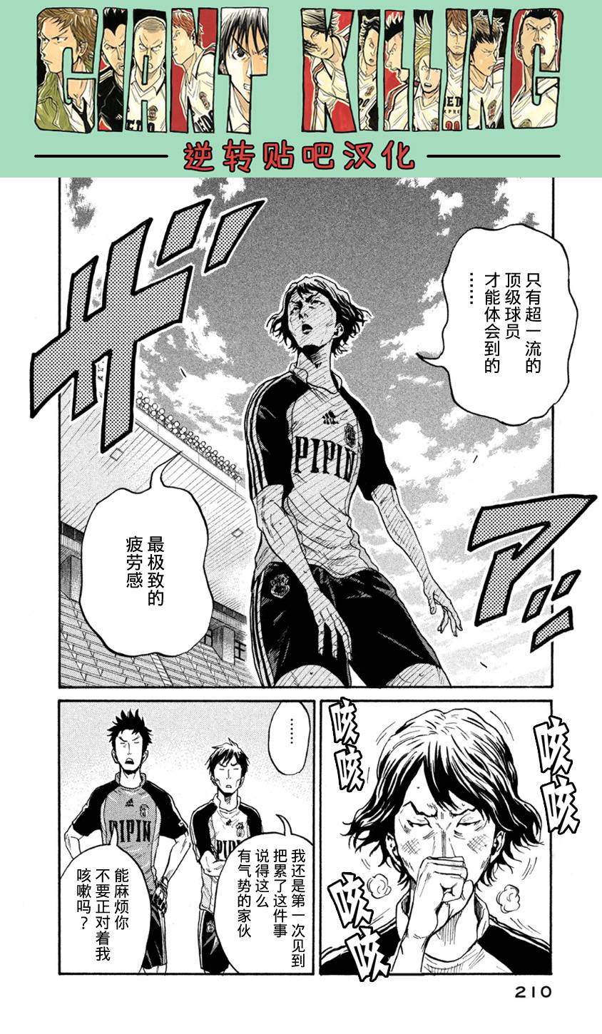 逆转监督韩漫全集-第367话无删减无遮挡章节图片 