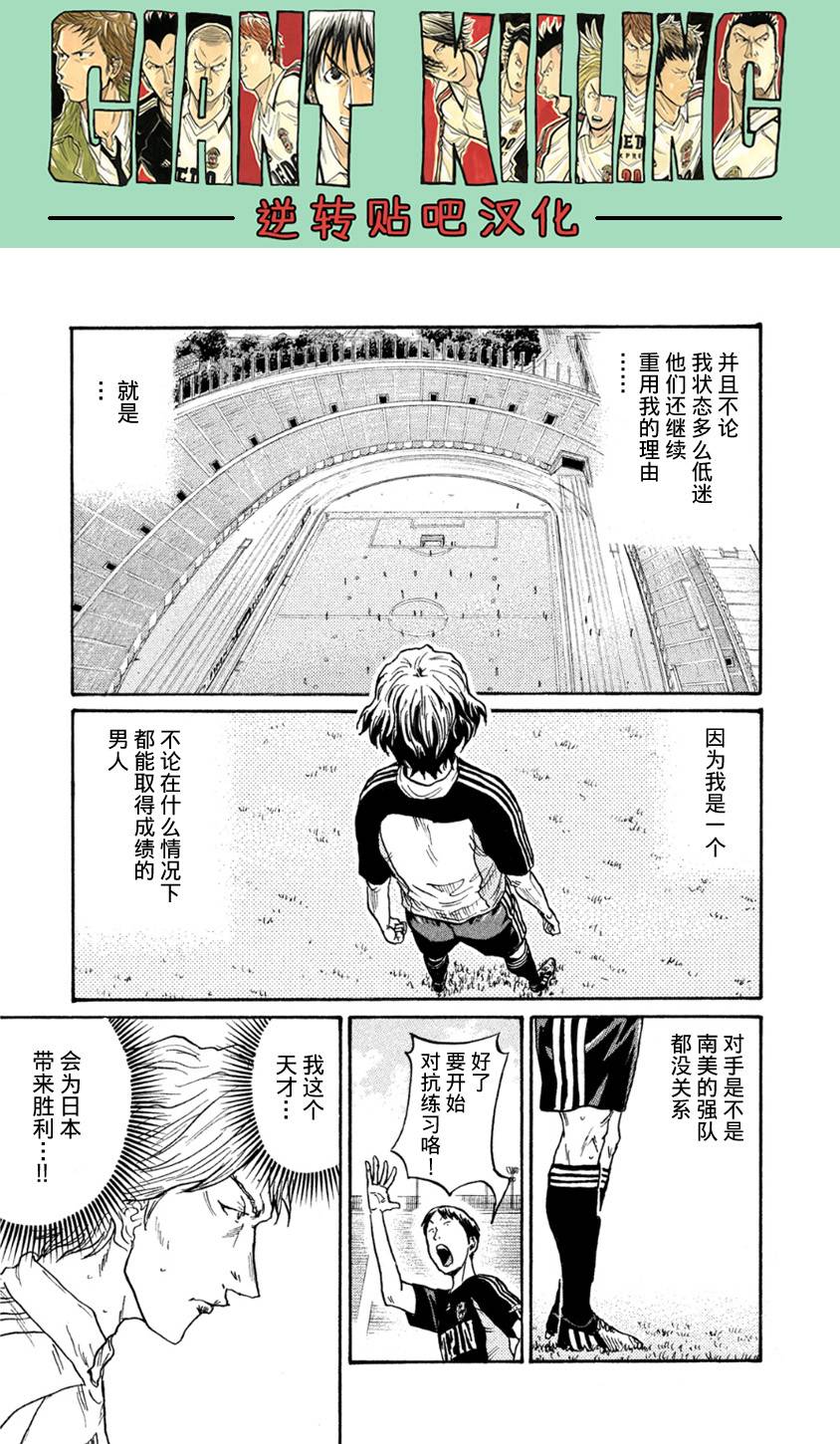 逆转监督韩漫全集-第367话无删减无遮挡章节图片 
