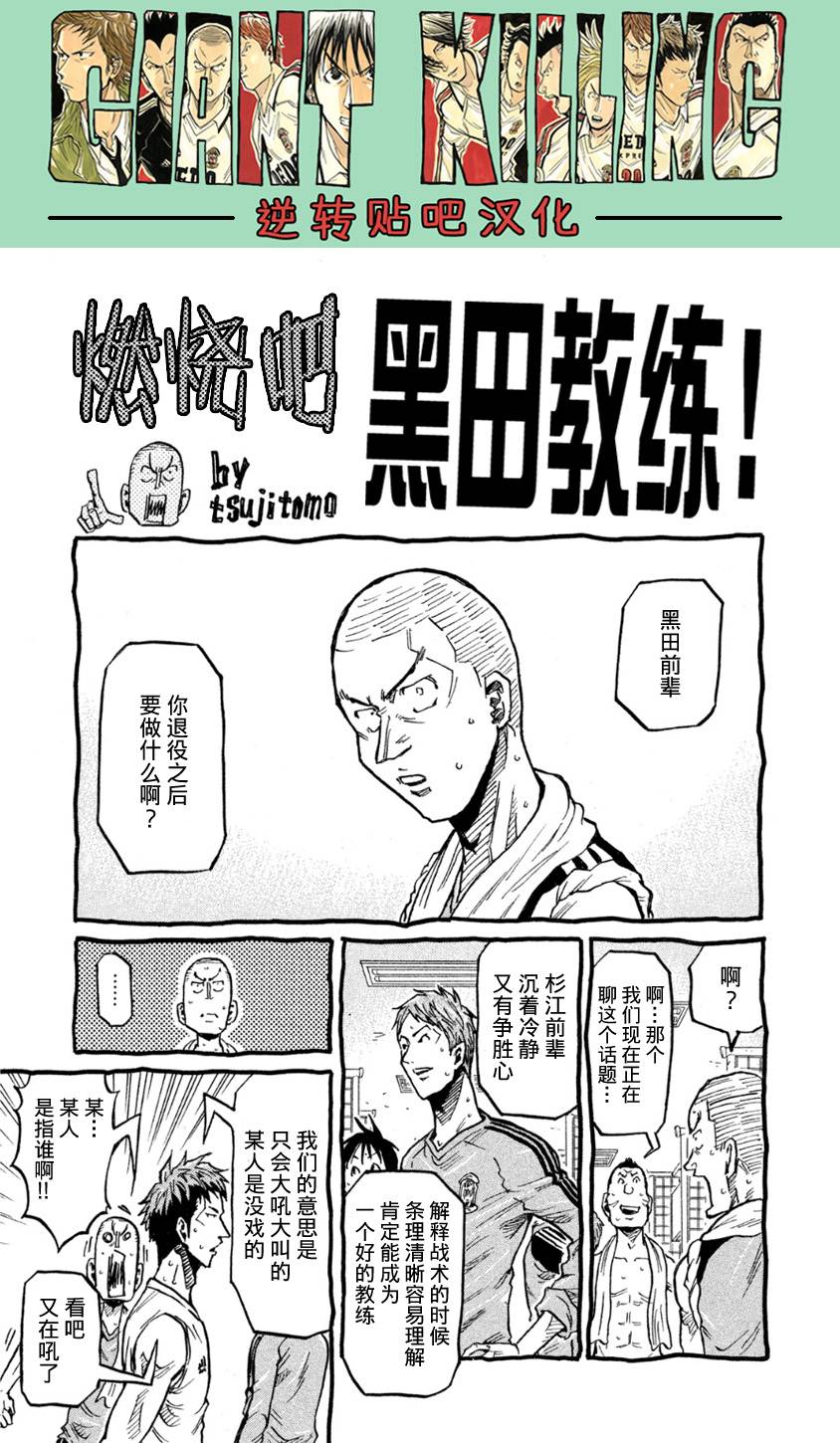 逆转监督韩漫全集-第367话无删减无遮挡章节图片 