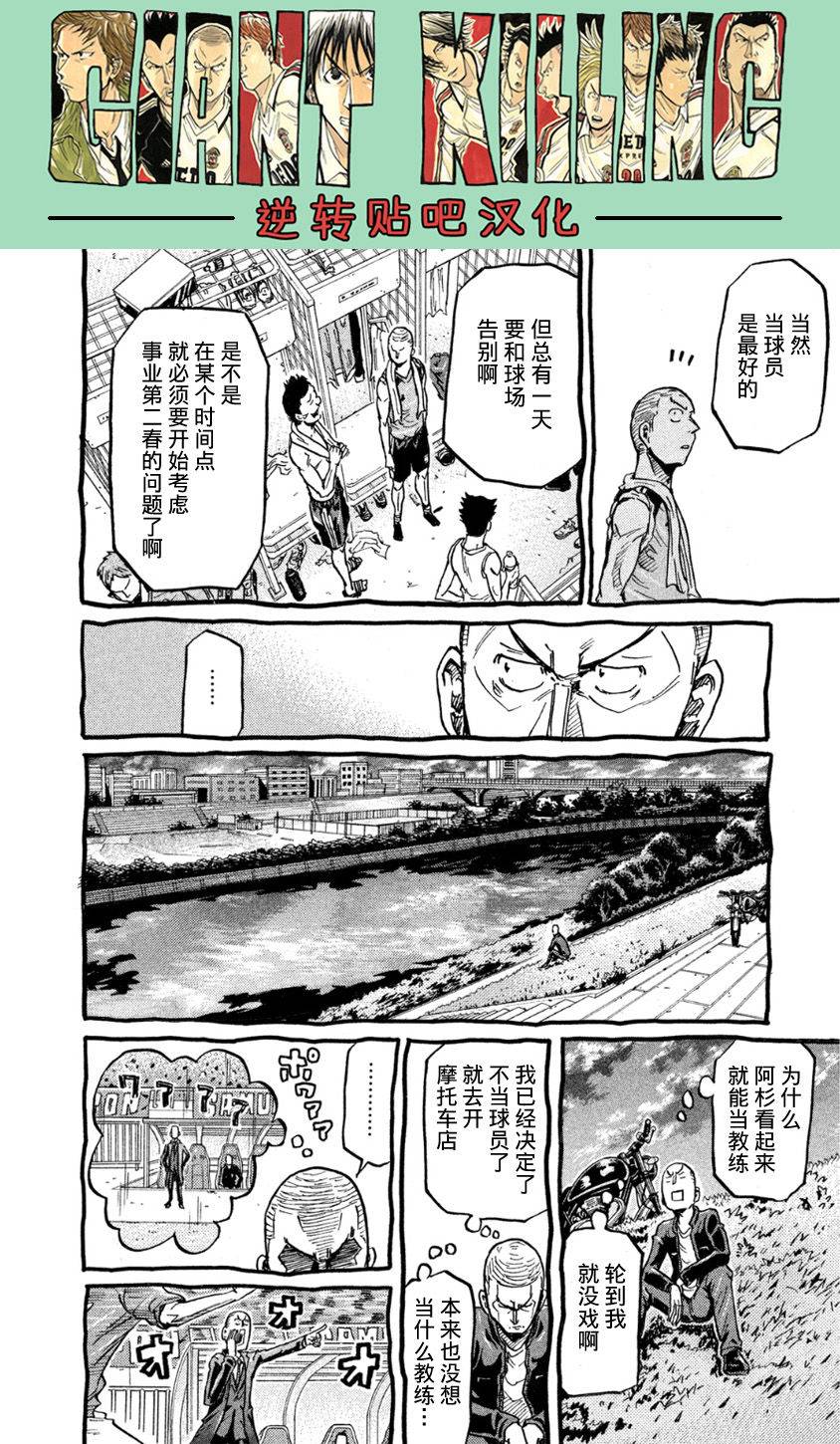逆转监督韩漫全集-第367话无删减无遮挡章节图片 