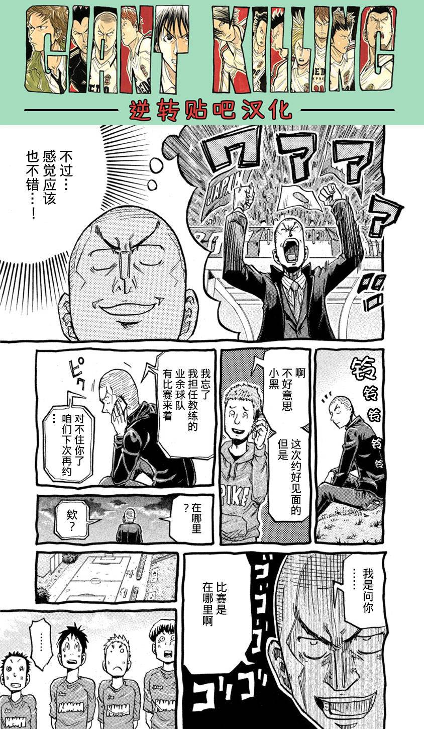 逆转监督韩漫全集-第367话无删减无遮挡章节图片 