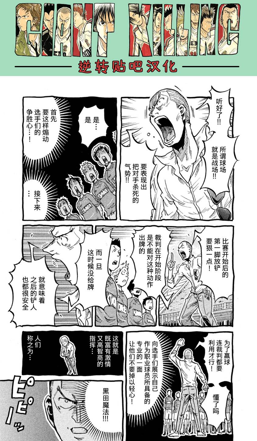 逆转监督韩漫全集-第367话无删减无遮挡章节图片 