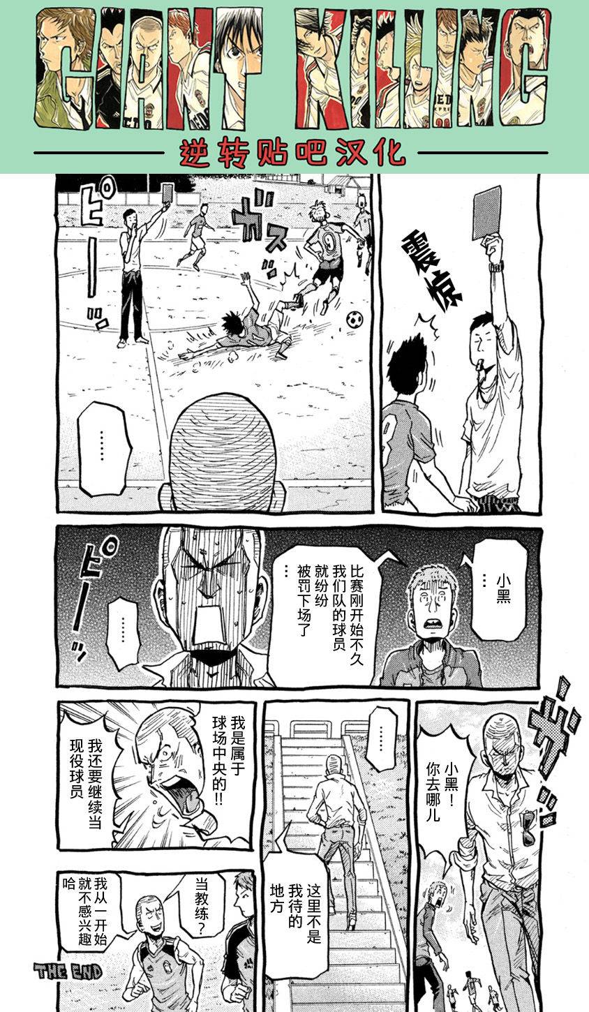 逆转监督韩漫全集-第367话无删减无遮挡章节图片 
