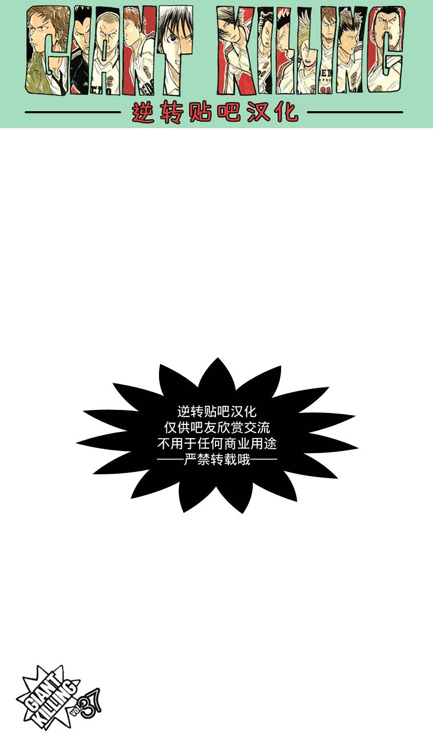 逆转监督韩漫全集-第367话无删减无遮挡章节图片 