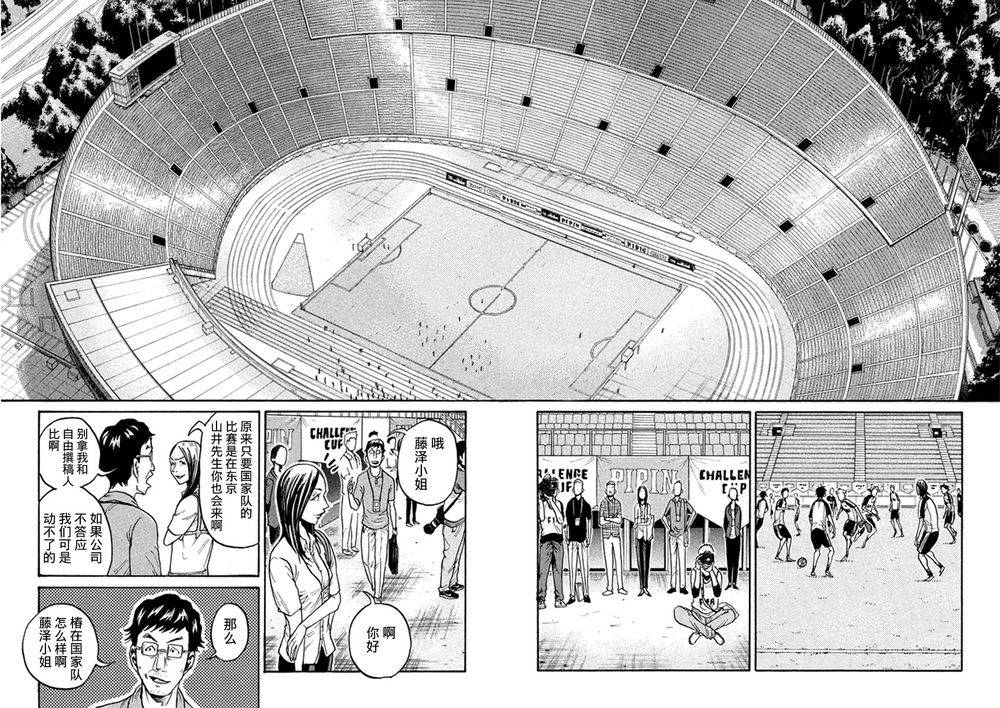 逆转监督韩漫全集-第367话无删减无遮挡章节图片 