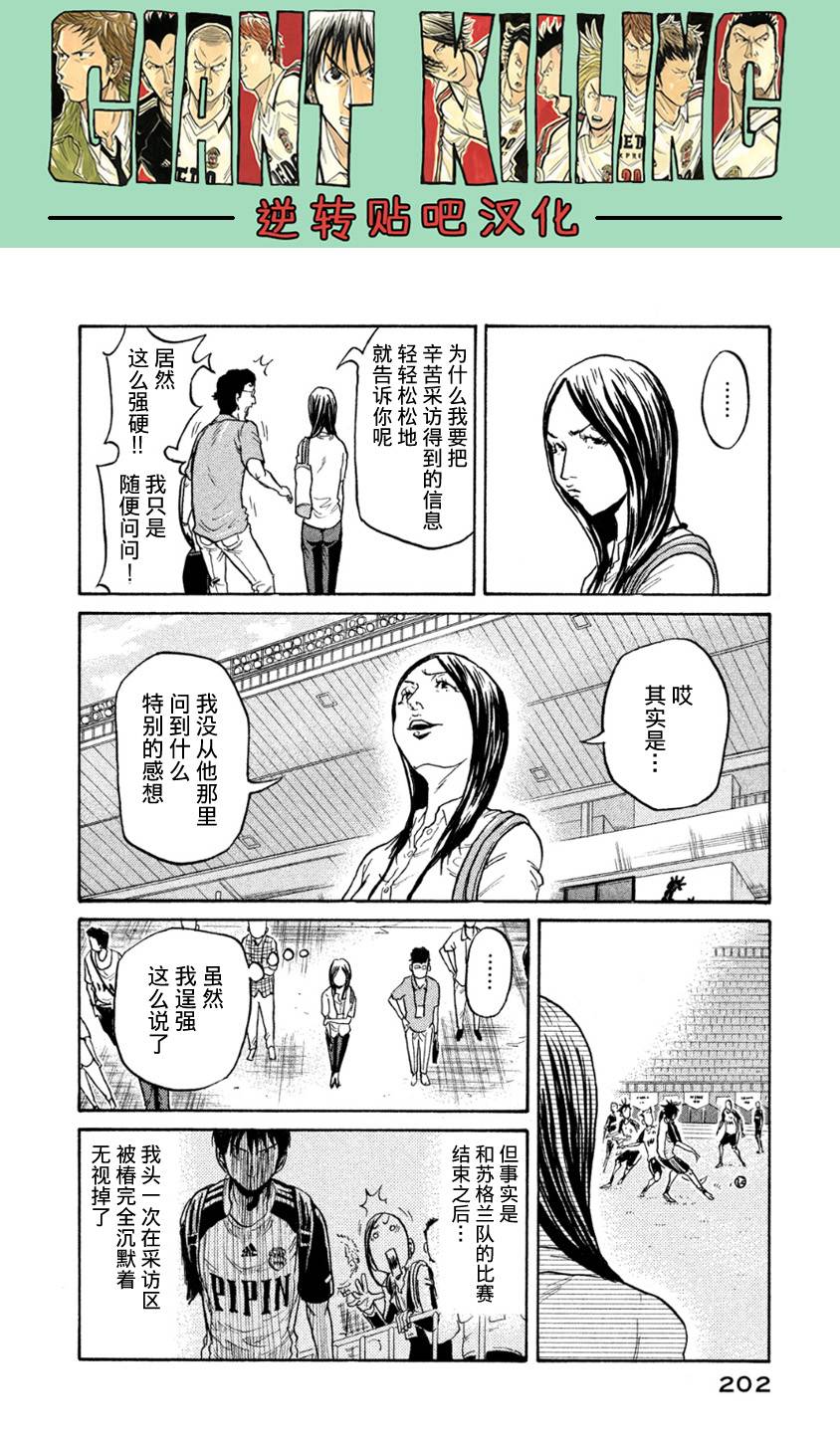 逆转监督韩漫全集-第367话无删减无遮挡章节图片 
