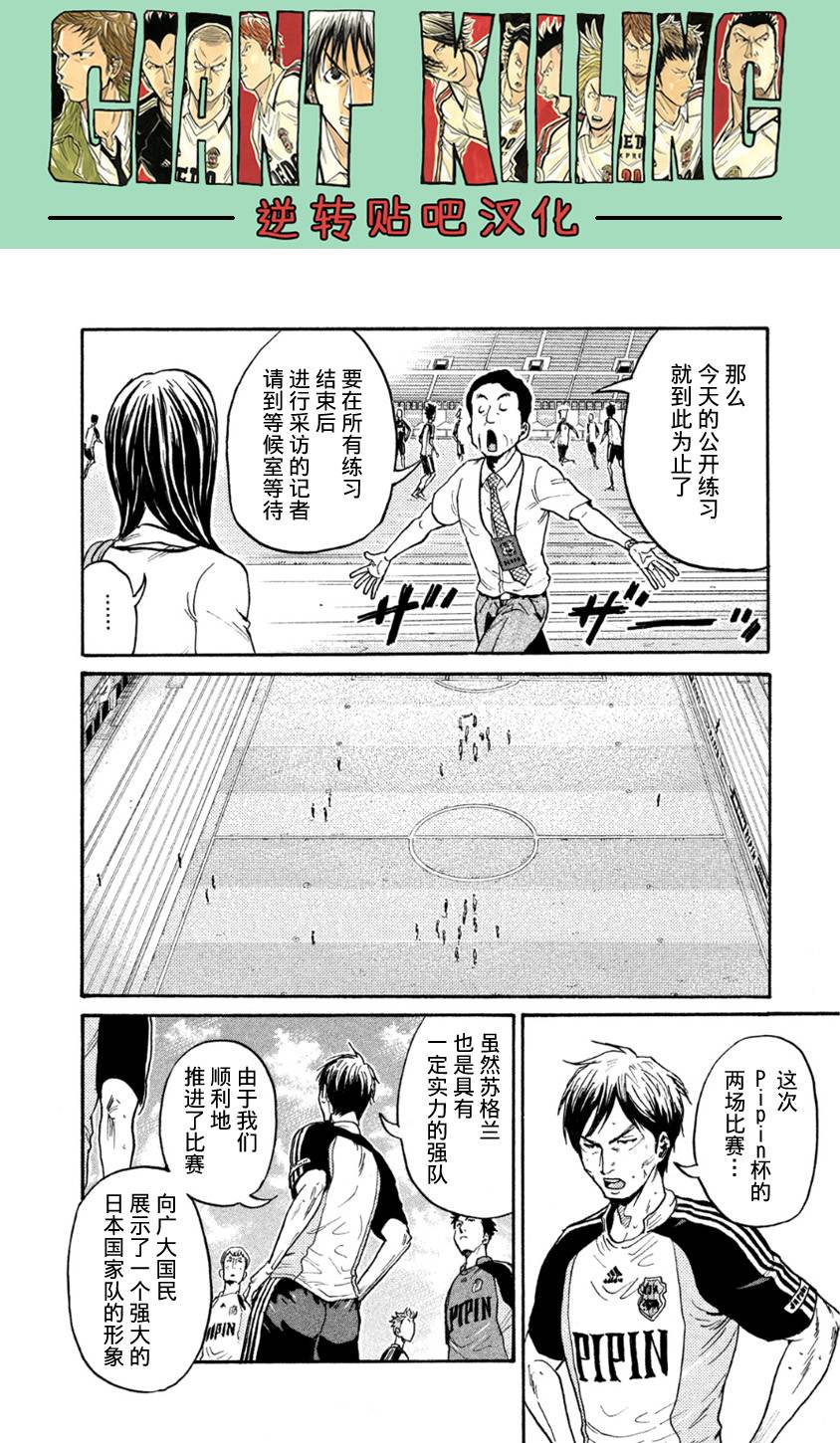 逆转监督韩漫全集-第367话无删减无遮挡章节图片 